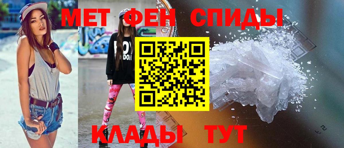 Амфетамин 97% Ставрополь