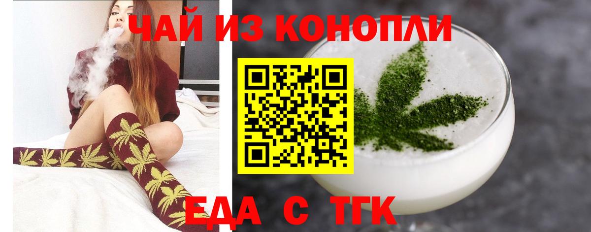 Ставрополь  Canna-Cookies конопля  Вход с VPN 