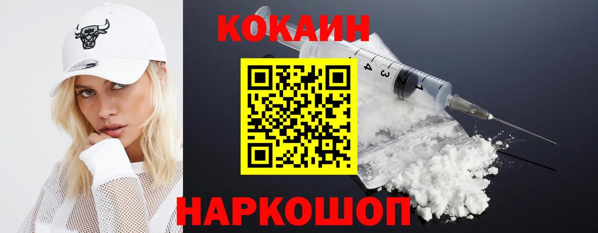 COCAIN 98%  COCAIN Колумбийский  Ставрополь  купить наркотик  Вход с VPN 