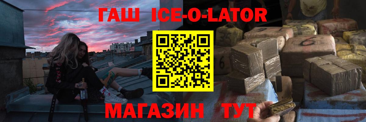Гашиш Premium Ставрополь