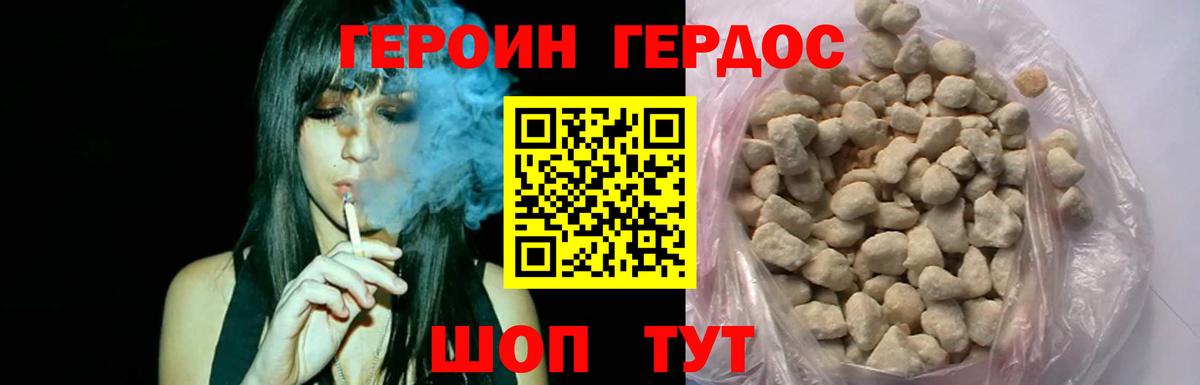Ставрополь  ГЕРОИН хмурый  ГЕРОИН  Вход с VPN 