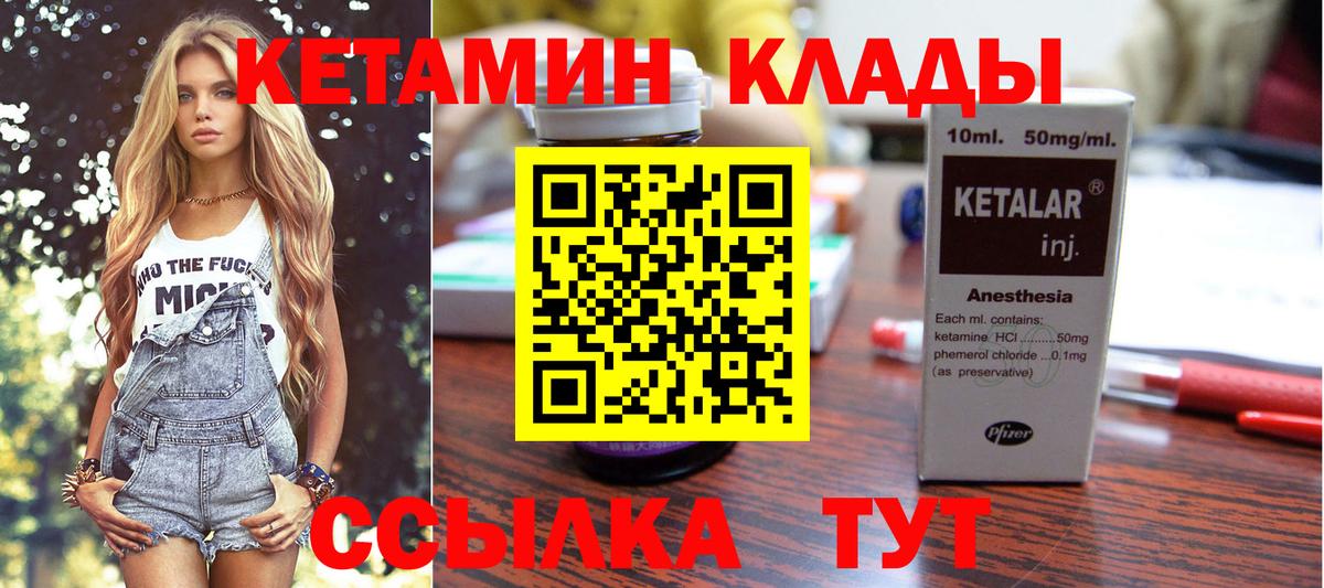 Кетамин ketamine Ставрополь