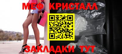 метамфетамин Новодвинск
