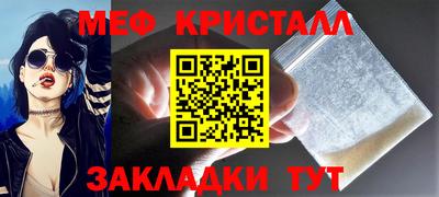метамфетамин Новодвинск