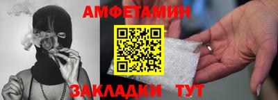 метамфетамин Новодвинск