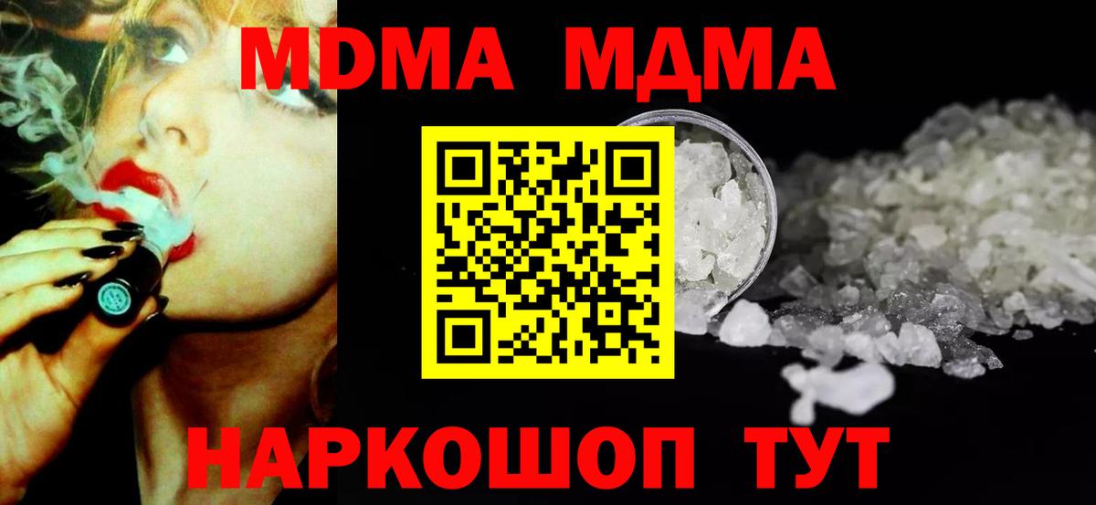 MDMA  MDMA молли  Вход с VPN  МДМА молли  Ставрополь 