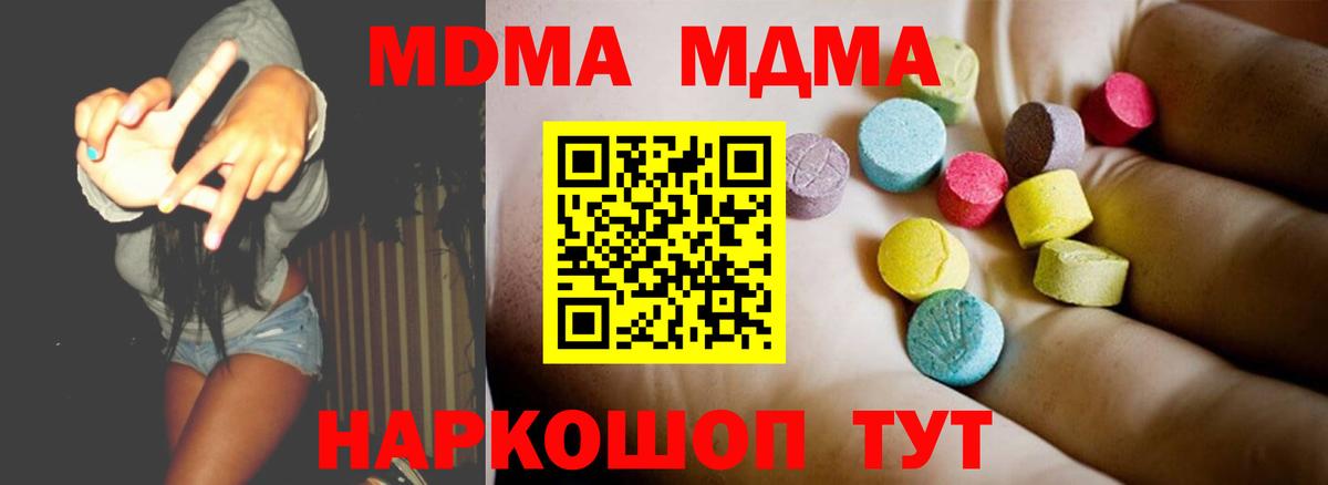 МДМА VHQ Ставрополь