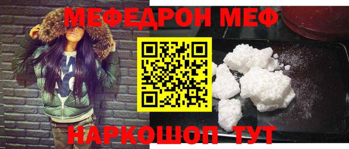 МЕФ Ставрополь
