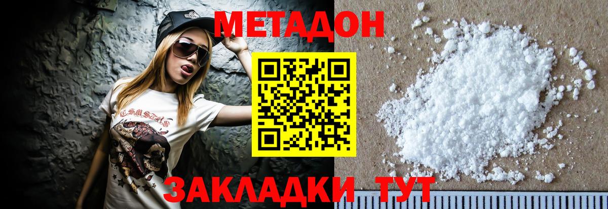 ОМГ ОМГ ссылка  МЕТАДОН methadone  Вход с VPN  Ставрополь  Метадон methadone 