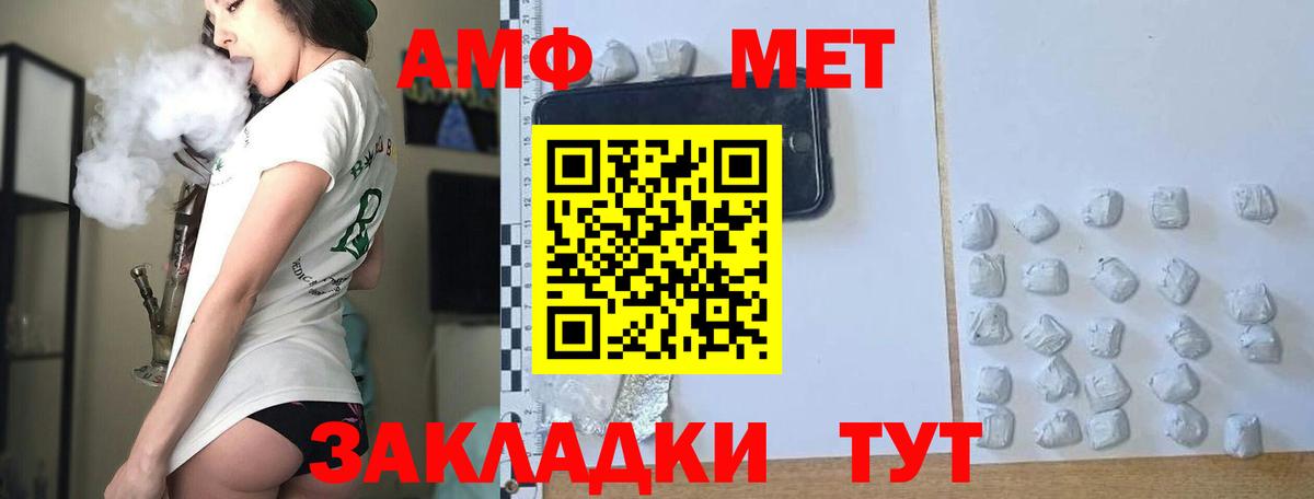 Первитин Methamphetamine  Вход с VPN  Первитин Methamphetamine  Ставрополь 