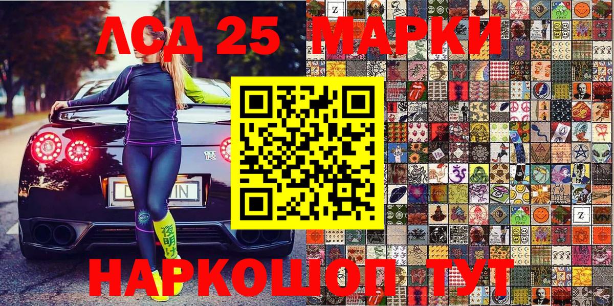 Марки NBOMe 1,5мг Ставрополь