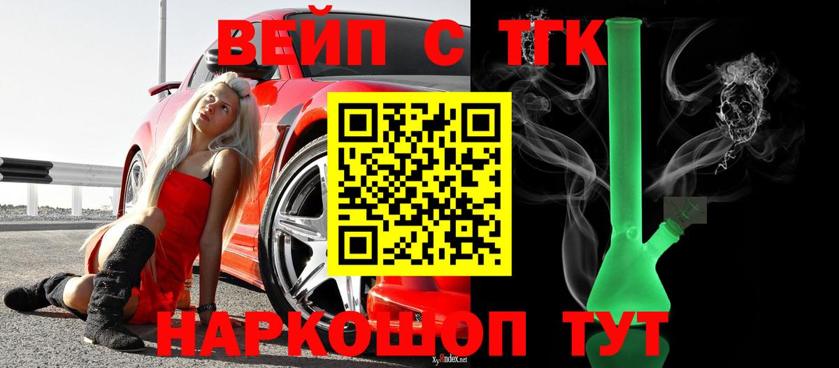 ТГК жижа Ставрополь