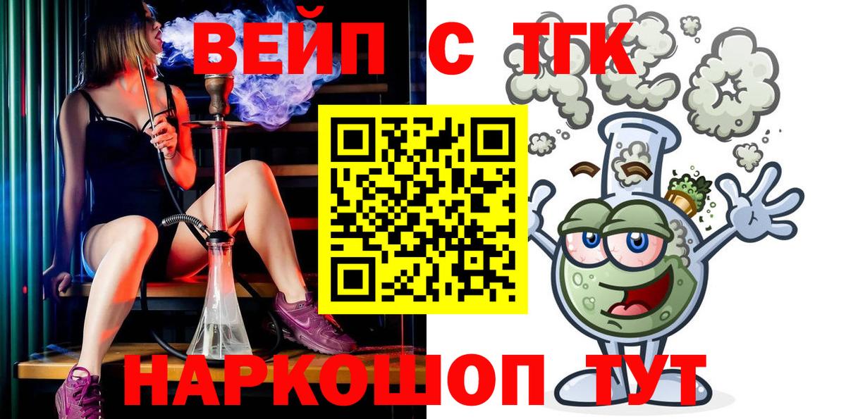Ставрополь  Дистиллят ТГК концентрат  Вход с VPN 
