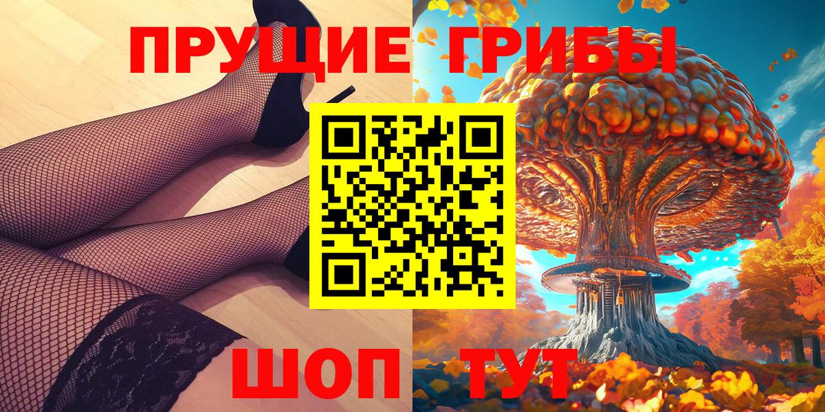 Галлюциногенные грибы прущие грибы  Вход с VPN  Псилоцибиновые грибы мухоморы  Ставрополь 